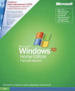     Windows XP Home Edition RUS SP2(N09-02103)